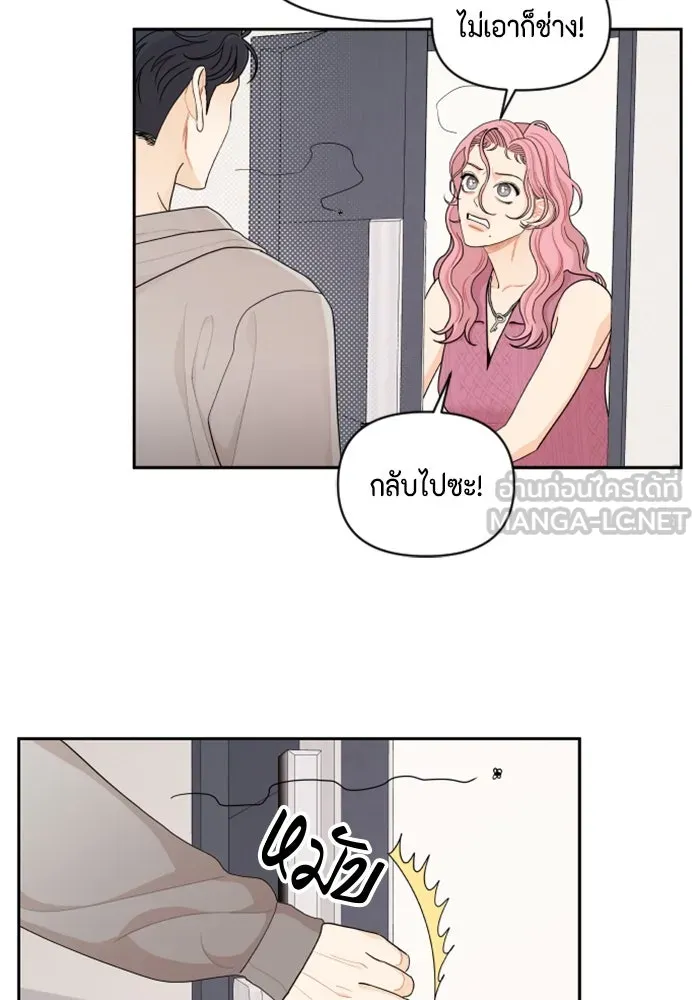 จริง ๆ แล้ว โอบารัมน่ะ… ตอนที่ 32 รูปที่ 30