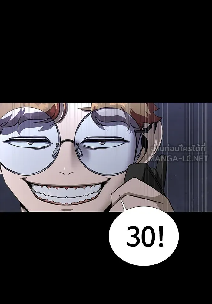 เพลเยอร์นักกินเหล็ก ตอนที่ 42 รูปที่ 87