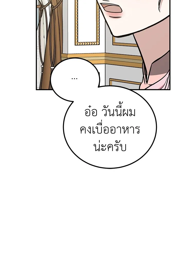 ครอบครัวพรรค์นั้น ฉันไม่มีวันกลับไป ตอนที่ 88 รูปที่ 56