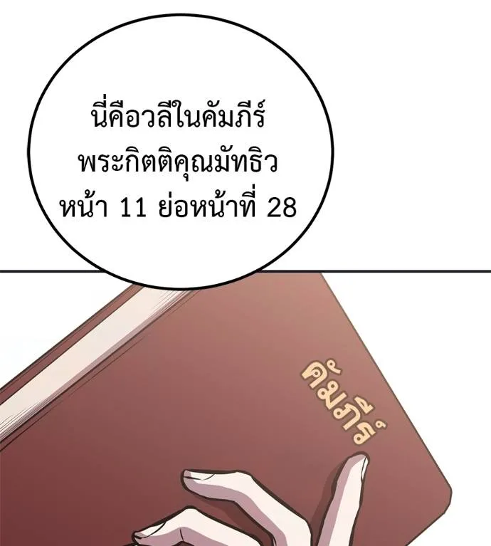 เรียกฉันว่าพระเจ้า ตอนที่ 30 รูปที่ 4