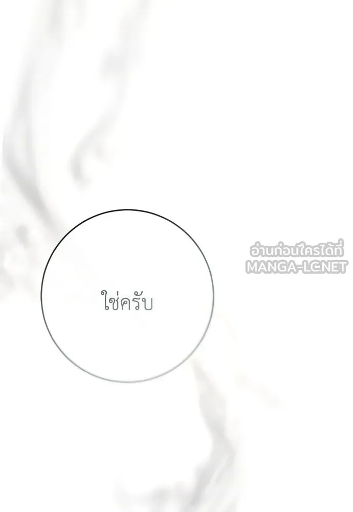 รักไร้ราคา ตอนที่ 42 รูปที่ 90