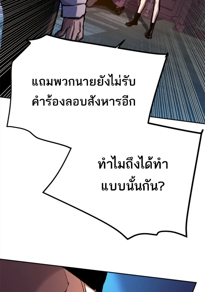 พี่ชายสายบอดี้การ์ด ตอนที่ 203 รูปที่ 71
