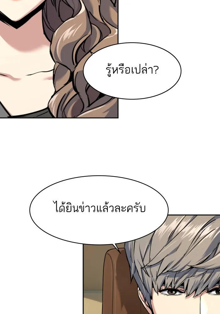 พี่ชายสายบอดี้การ์ด ตอนที่ 236 รูปที่ 19
