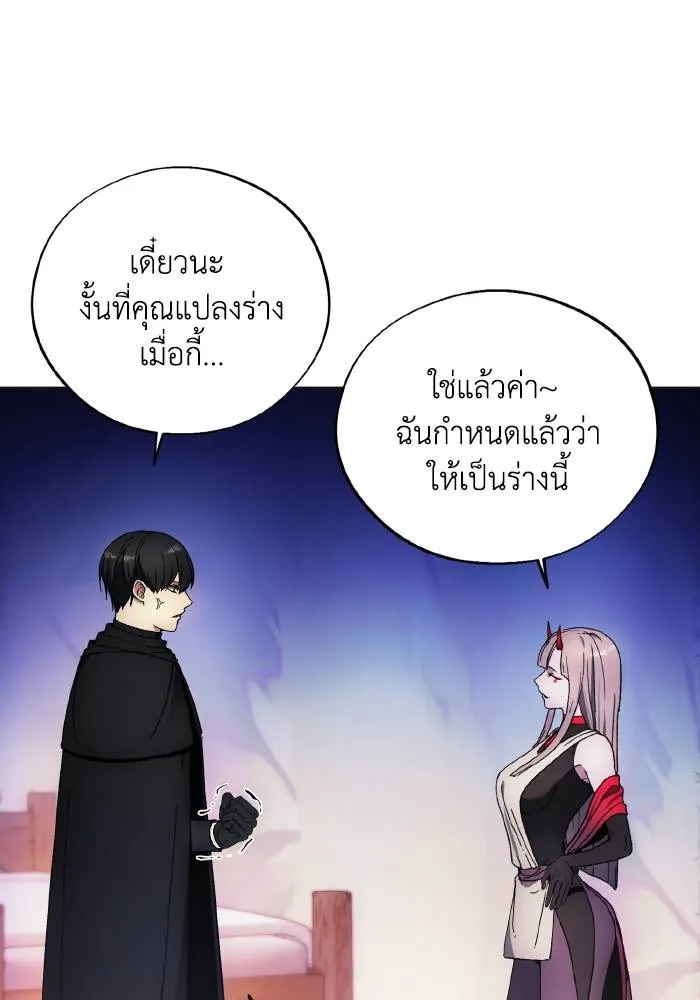 ศึกชิงบัลลังก์เทพเจ้ ตอนที่ 98 รูปที่ 59