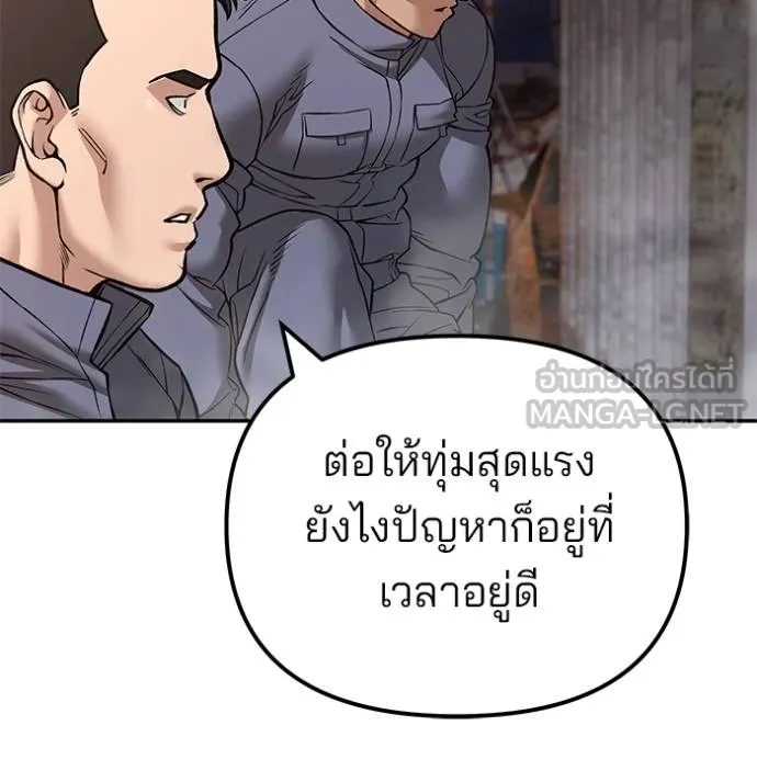 เลวฟากเลว ตอนที่ 116 รูปที่ 8