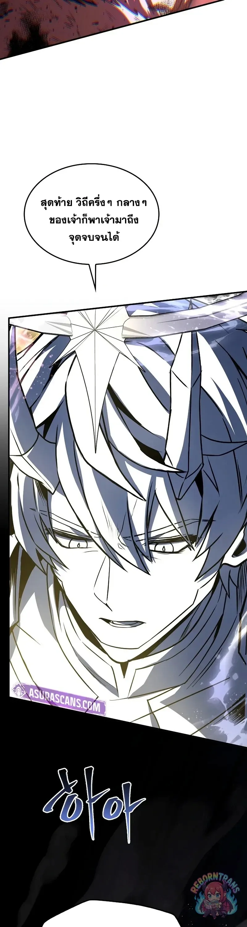 Return of The Unrivaled Spear Knight ตอนที่ ตอนที่ 177 รูปที่ 37
