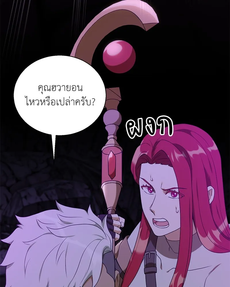 คนสวนโลกฮันเตอร์ ตอนที่ 38 รูปที่ 77