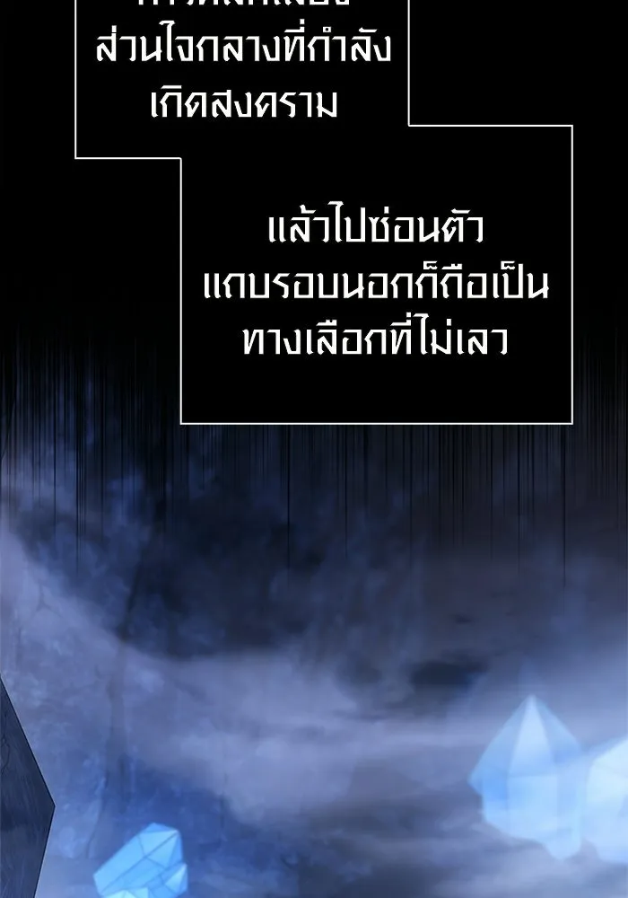เอาชีวิตรอดในเกมฉบับคนเถื่อน ตอนที่ 138 บุกตะลุย รูปที่ 65