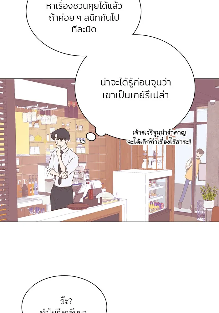 อย่าล้อเล่นกับหัวใจ ตอนที่ 21 รูปที่ 16