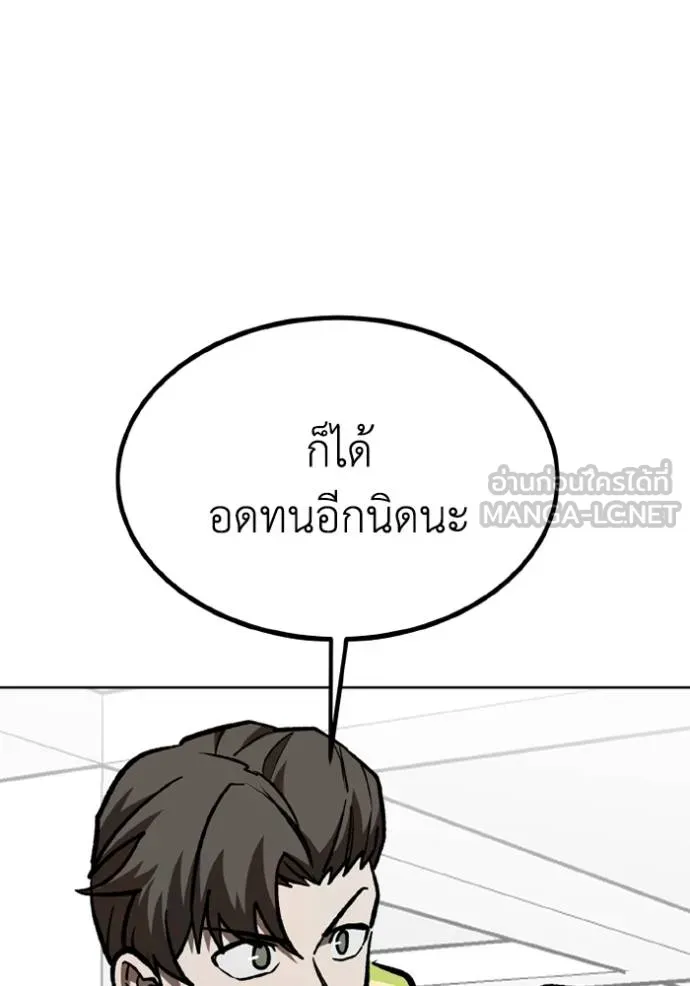 ราชาแห่งอ็อกทากอน ตอนที่ 154 รูปที่ 76
