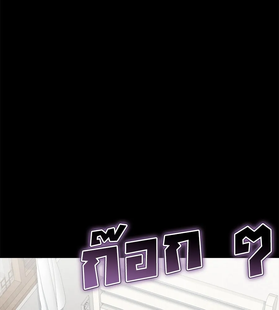 Spy House ตอนที่ 49 รูปที่ 110