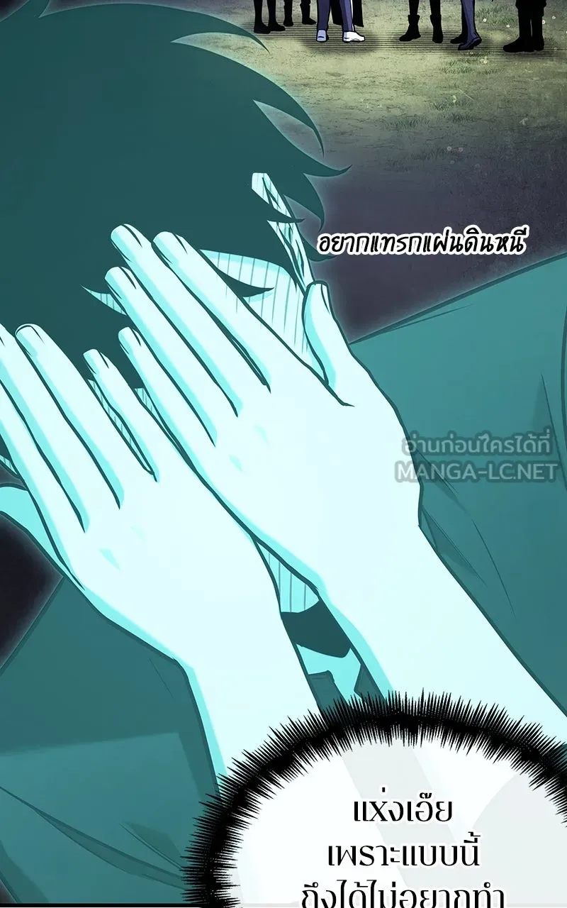 Omniscient Reader อ่านชะตาวันสิ้นโลก ตอนที่ 32 ความรักของคิมดกจา (11) รูปที่ 42