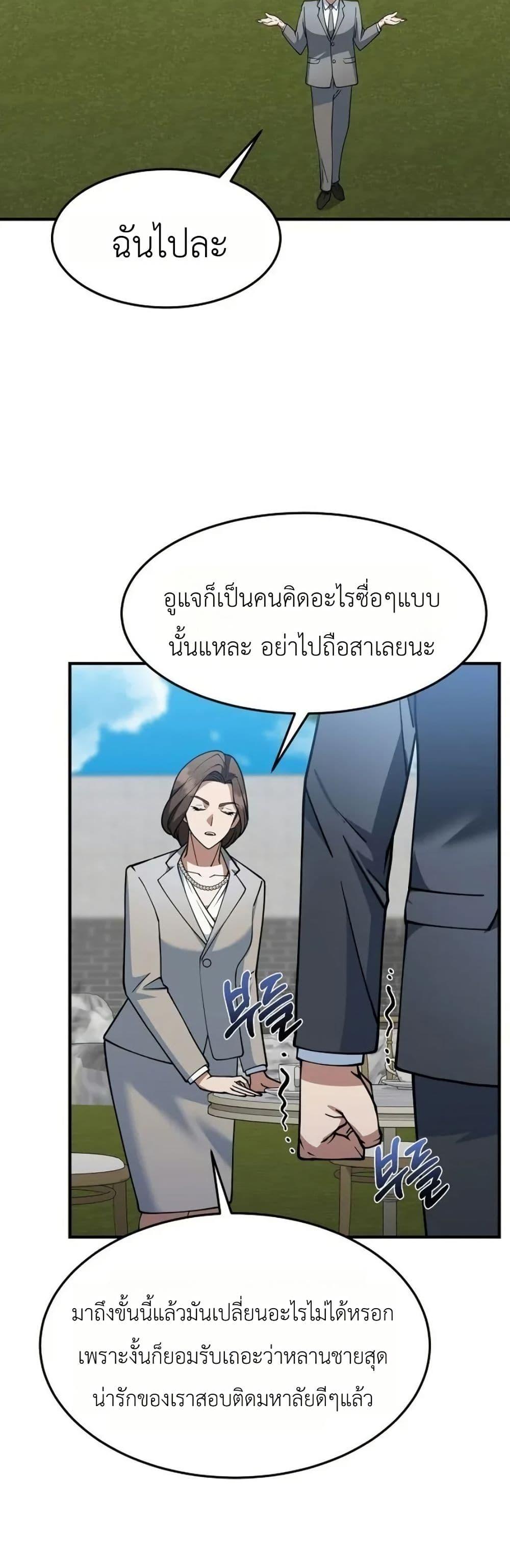 Manga-lc-com อ่านมังงะ อ่านการ์ตูน ออนไลน์ ฟรี Chairman Who Wants to Live a Life of Leisure ตอนที่ 1 2 3 4 5 6 7 8 9 10 11 12 13 14 ฟรี ไม่มีโฆษณา Manga-lc - อ่าน มังงะ อ่าน การ์ตูน ออนไลน์ อ่านมังงะ ฟรี