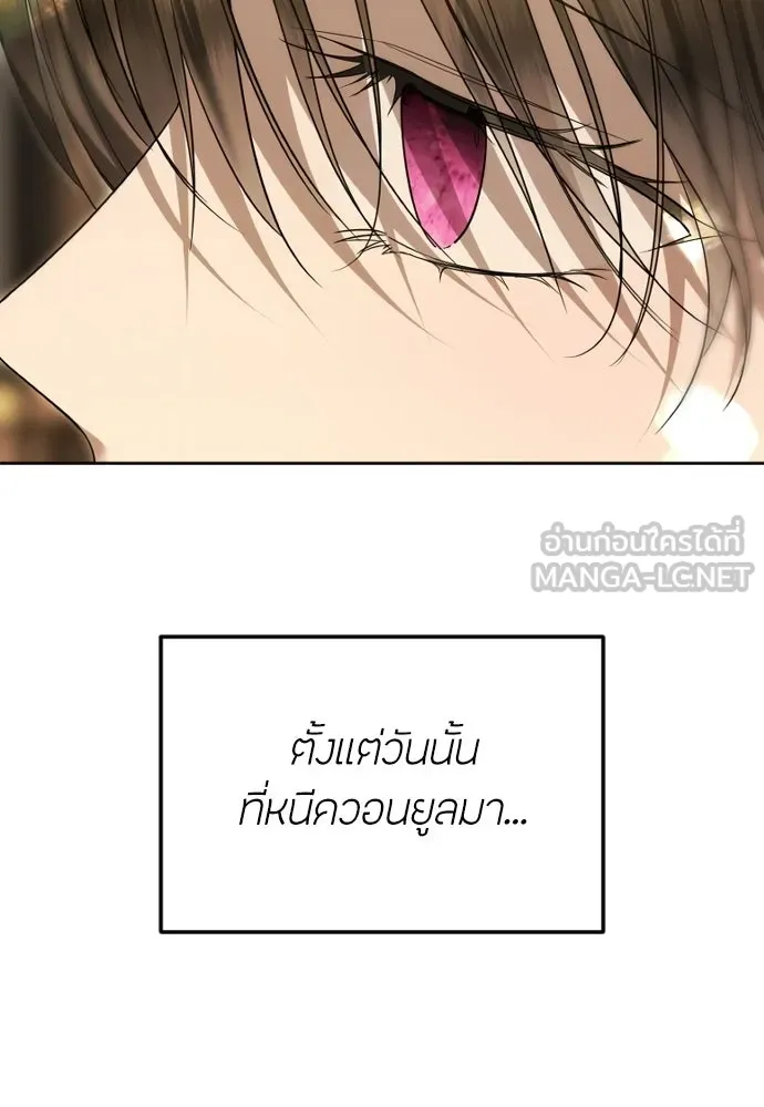 วิธีหนีตายจากนิยายโรคจิต ตอนที่ 102 รูปที่ 84