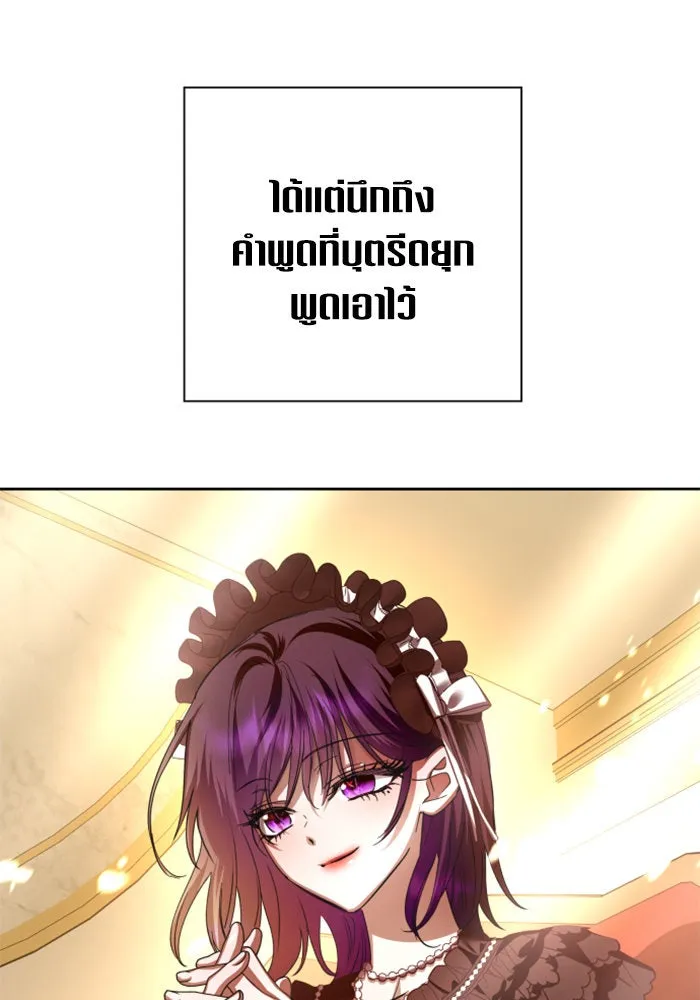 ชิงชีวิตพลิกลิขิตชะตา ตอนที่ 132. หนทางรอด รูปที่ 10