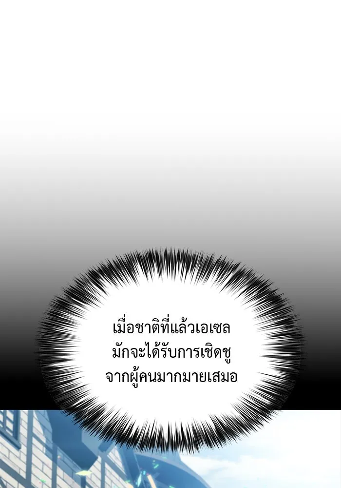 ลูกชายคนเล็กของดยุกคือมือสังหาร ตอนที่ 58 รูปที่ 47