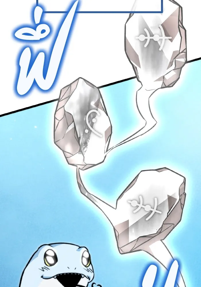 การแข่งขันของผู้เกิดใหม่ ตอนที่ 25 รูปที่ 14