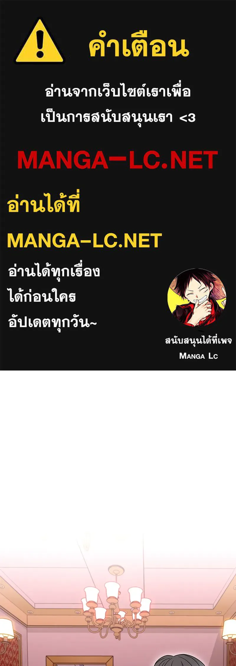 แด่ความเกลียดชัง ตอนที่ 45 รูปที่ 1