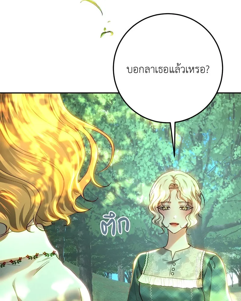 เจ้าหญิงคลั่งแห่งวังหลวง ตอนที่ 86 รูปที่ 50