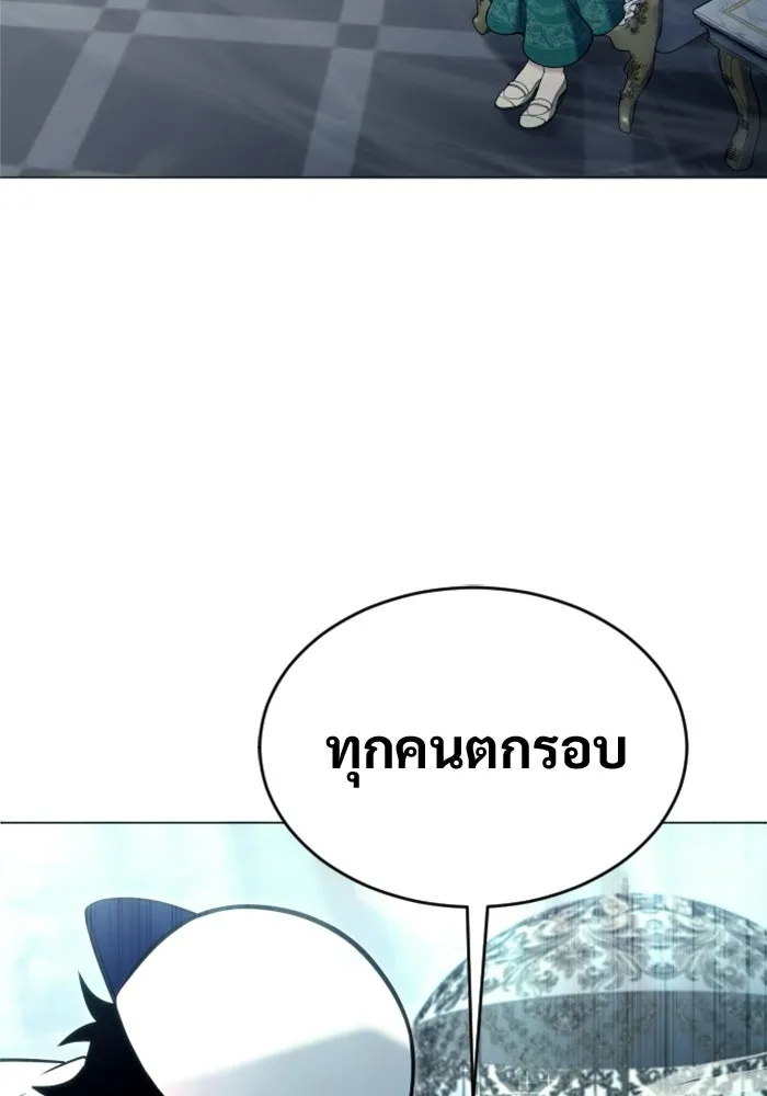 อูเร็ค มาซิโน่ ตอนที่ 34 กองหนุนของตระกูล รูปที่ 124