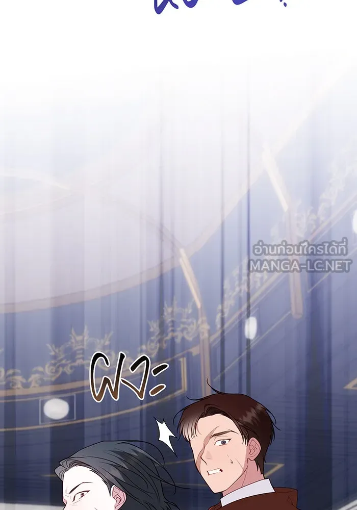 หนูน้อยทรราช ตอนที่ 127 รูปที่ 24