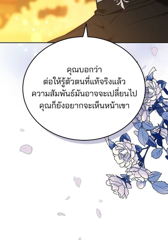 เจ้าสาวอัคนีดำ ตอนที่ 60 รูปที่ 152