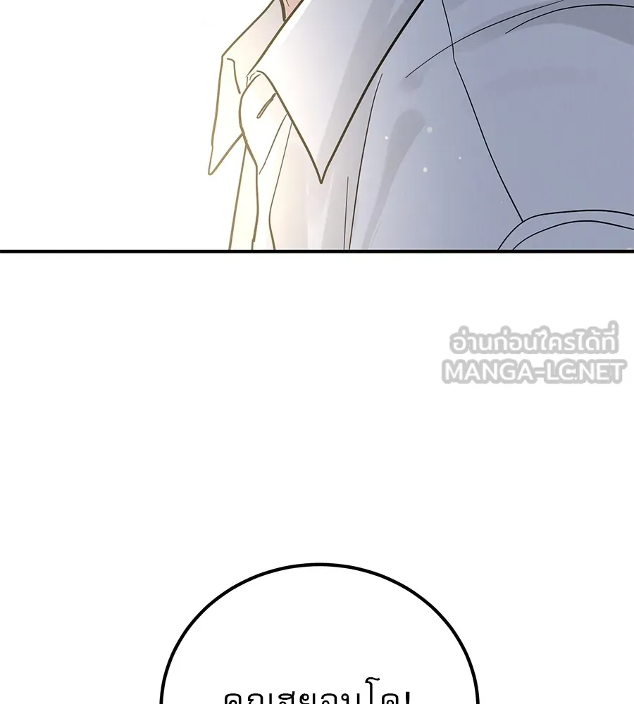 รักหลอกหยอกแฟนเก่า ตอนที่ 34 รูปที่ 150