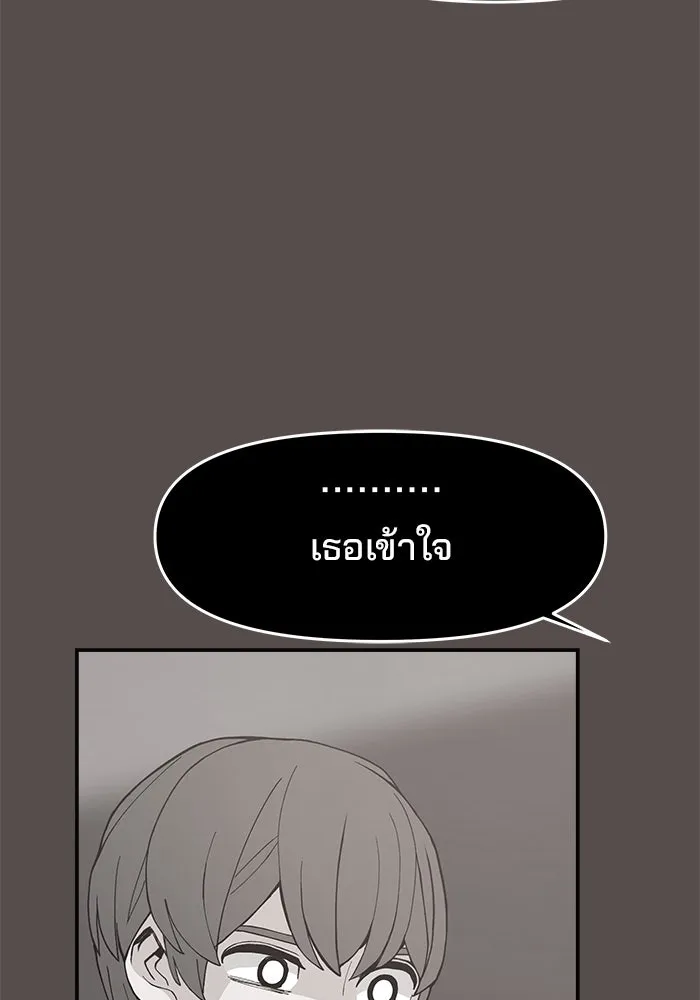 ห้องเรียนสาวแสบ ตอนที่ 74 รูปที่ 31