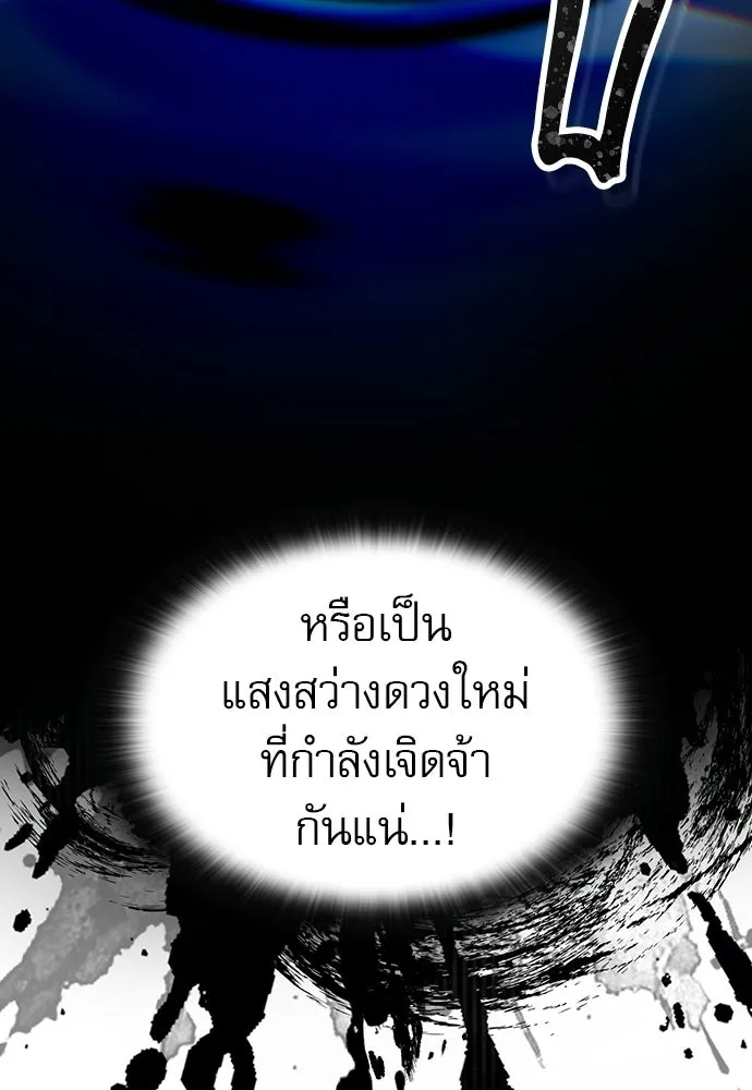 นักล่าฆ่าเพื่อรอด ตอนที่ 12 รูปที่ 124