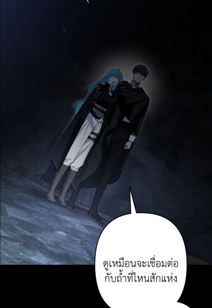 เลดี้มินต์ ตอนที่ 102 รูปที่ 88