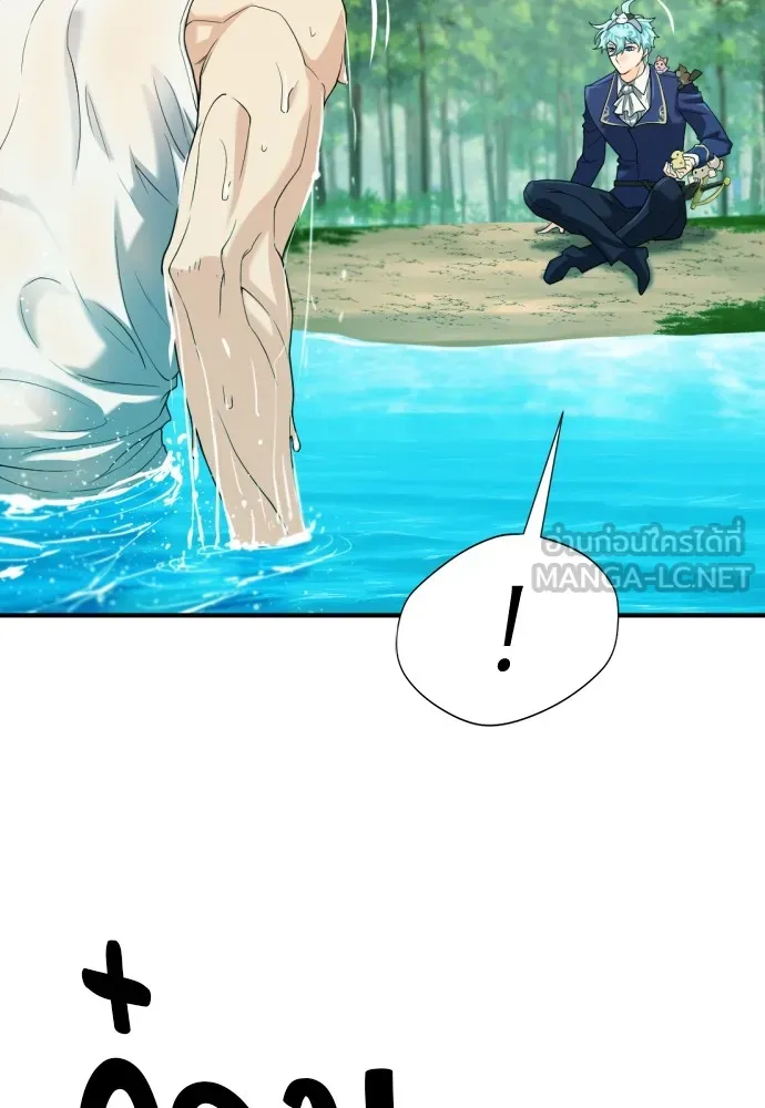 ยอดสถาปนิกผู้พิทักษ์อาณาจักร ตอนที่ 157 รูปที่ 30