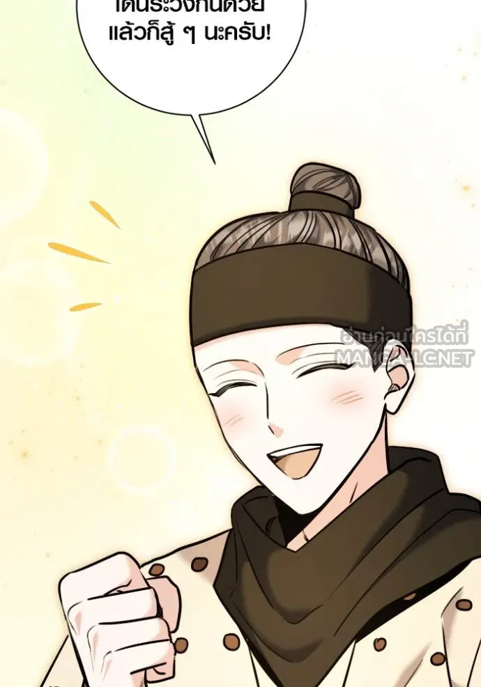 ออร่าดาราอัจฉริยะ ตอนที่ 67 รูปที่ 146