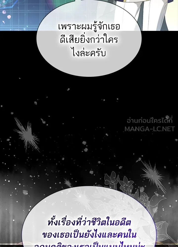 อดีตภรรยาของพระเอกหนุ่มจอมคลั่งรัก ตอนที่ 37 รูปที่ 63