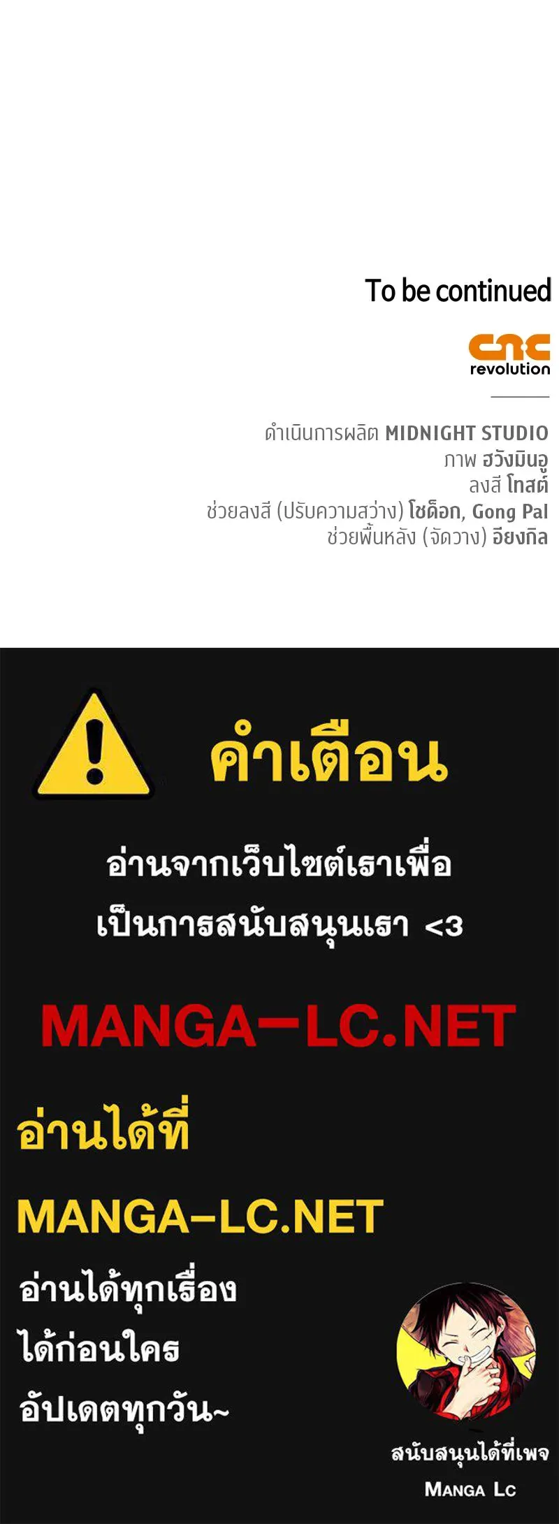 สุดยอดเทรนเนอร์แห่งยุทธภพ ตอนที่ 14 โปรตีน!! รูปที่ 169