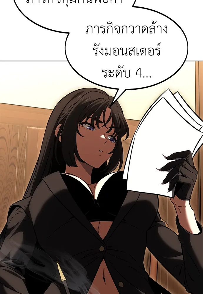ไอ้เพลเยอร์นั่น ฉันฆ่ามันเอง ตอนที่ 16 รูปที่ 65