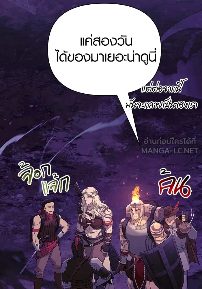 เอาชีวิตรอดในเกมฉบับคนเถื่อน ตอนที่ 21 รูปที่ 90