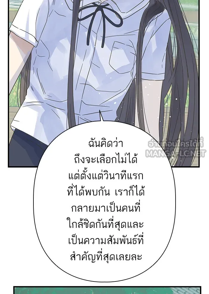ฉันมันร้าย หรือเพราะโลกไม่น่ารัก ตอนที่ 104 รูปที่ 63