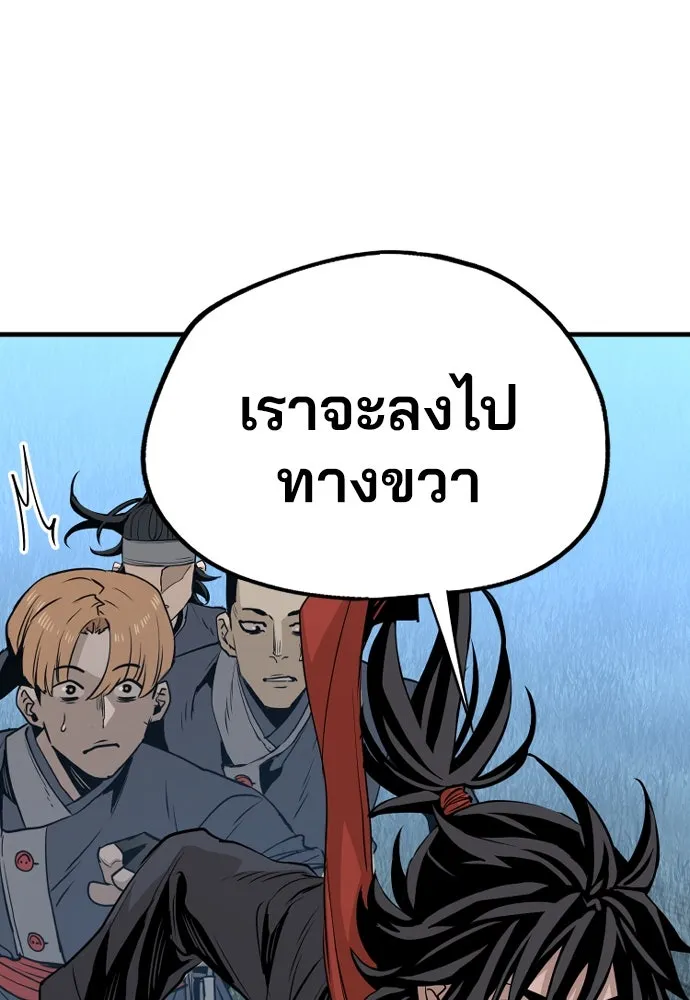 เส้นทางสู่เทพมาร ตอนที่ 3 รูปที่ 53