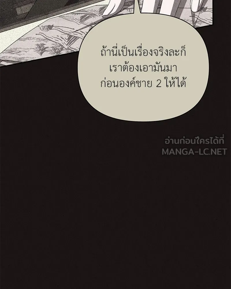 โอ้ ศัตรูที่รัก ตอนที่ 70 รูปที่ 48