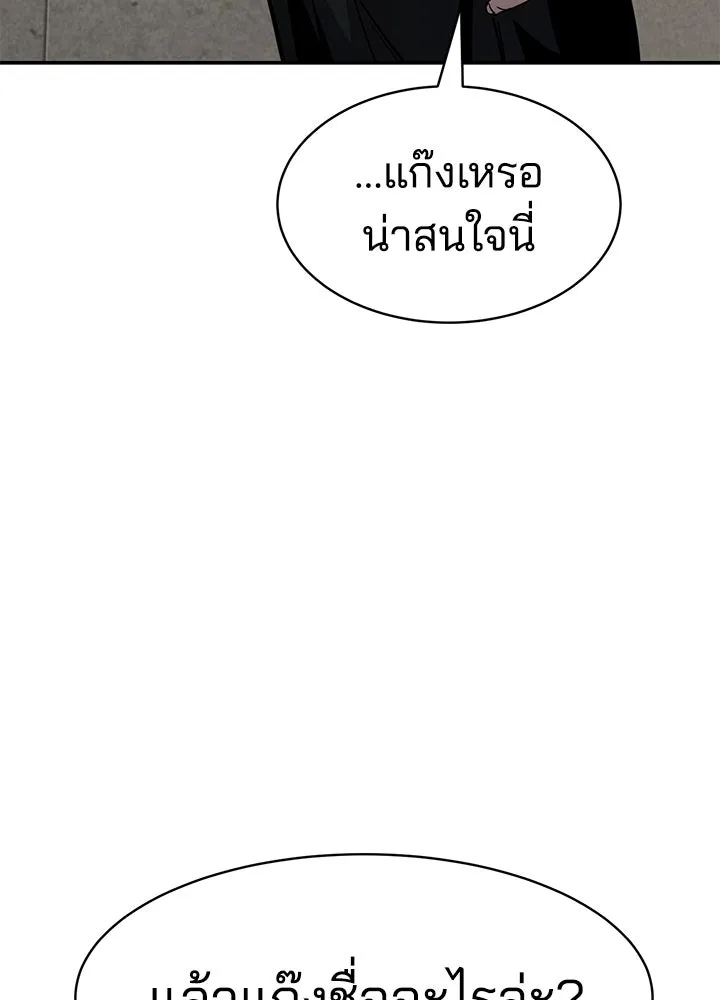 กฎเหล็กบ้านสายลับ ตอนที่ 22 รูปที่ 202
