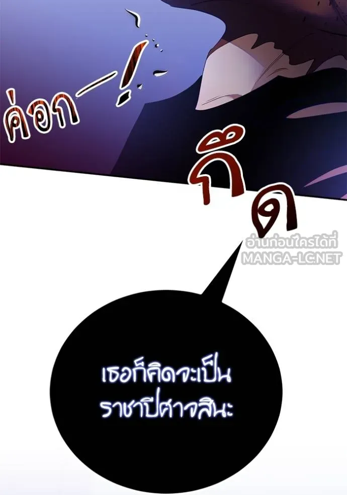 Return to Player ตอนที่ 187 รูปที่ 68