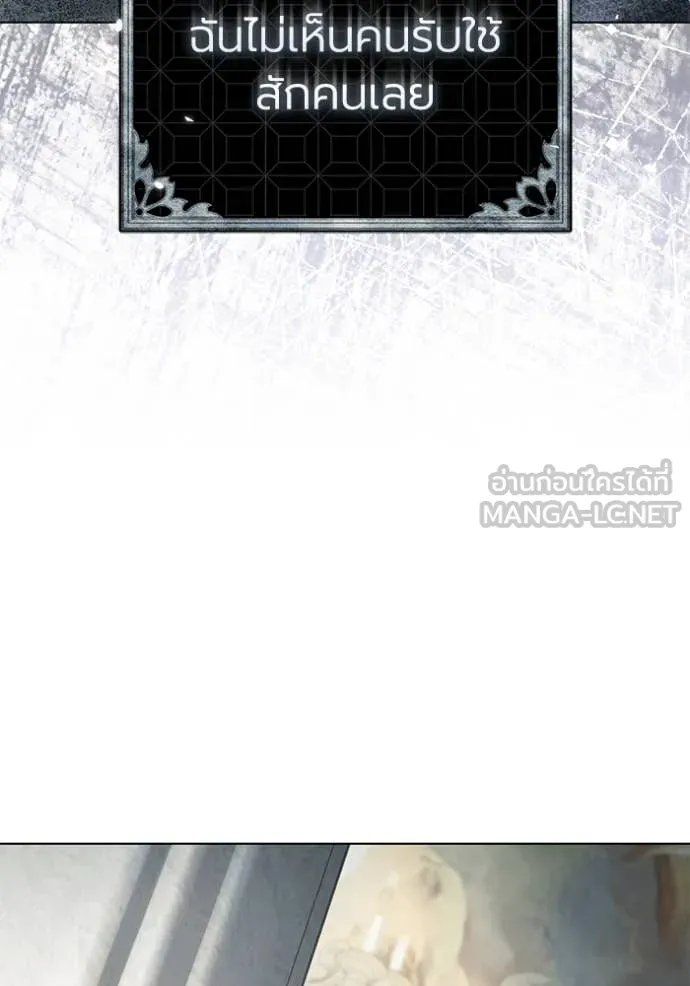 ราชินีจอมมาร ตอนที่ 64 รูปที่ 33