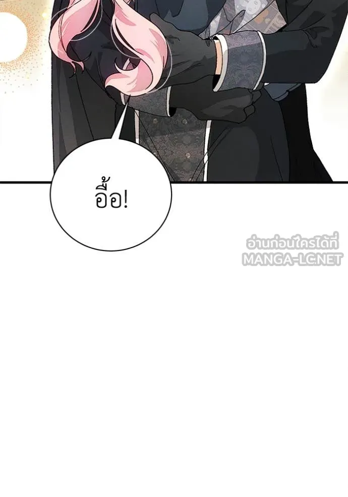 รักนะคะ ป๊ะป๋า ตอนที่ 19 รูปที่ 61