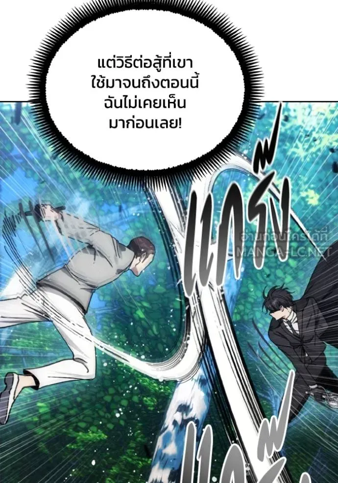 ศึกชิงบัลลังก์เทพเจ้ ตอนที่ 164 รูปที่ 36