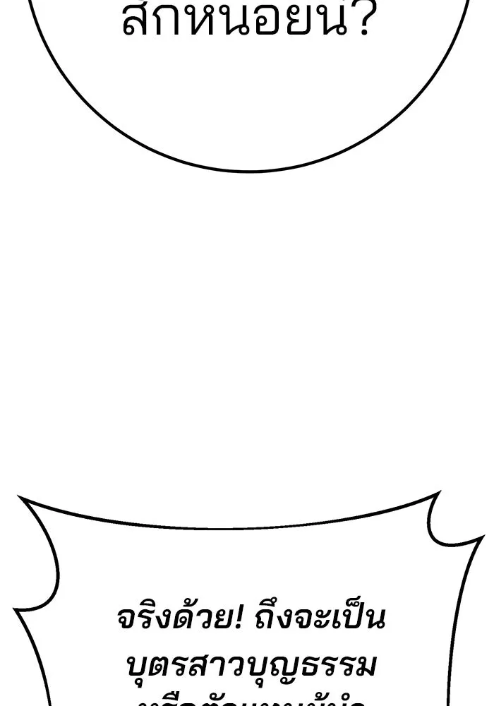 ดาบแห่งจักรพรรดิ ตอนที่ 61 รูปที่ 20