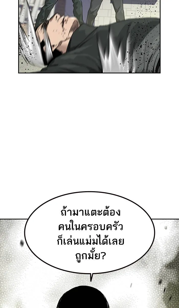To not die ตอนที่ 34 รูปที่ 17