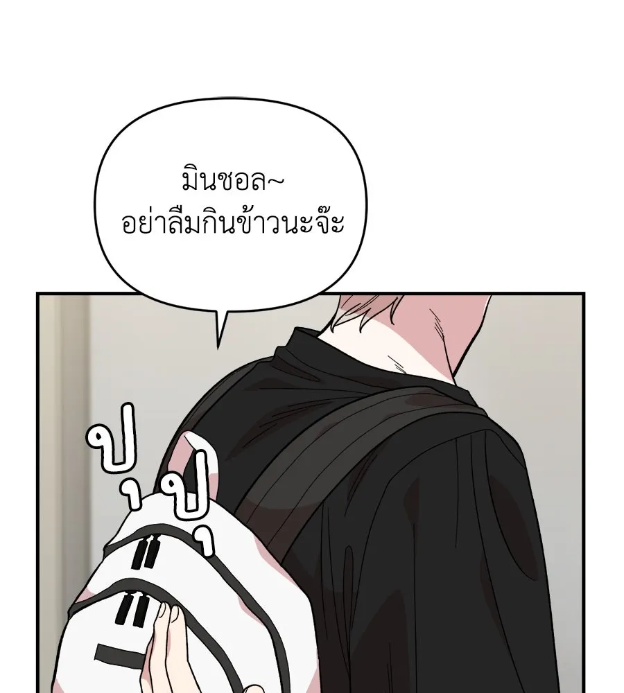 เพื่อนกันมันส์เกิน ตอนที่ 9 รูปที่ 40
