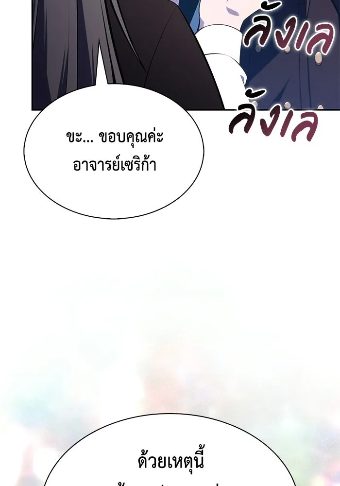 ลูกชายคนเล็กของดยุกคือมือสังหาร ตอนที่ 94 รูปที่ 106