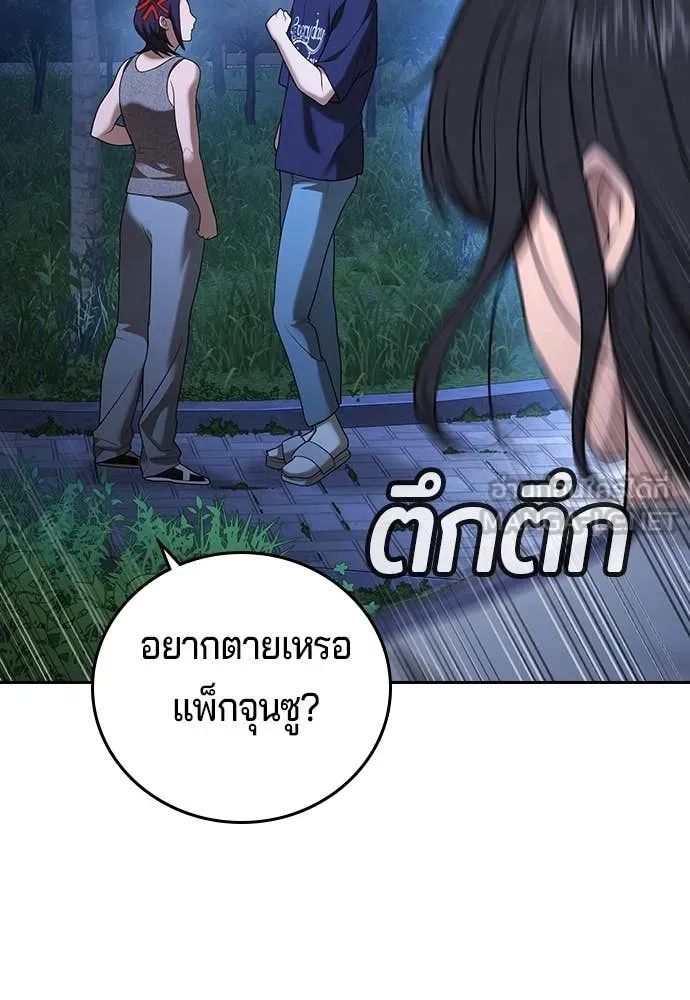 คูเซรา ตอนที่ 34 รูปที่ 171