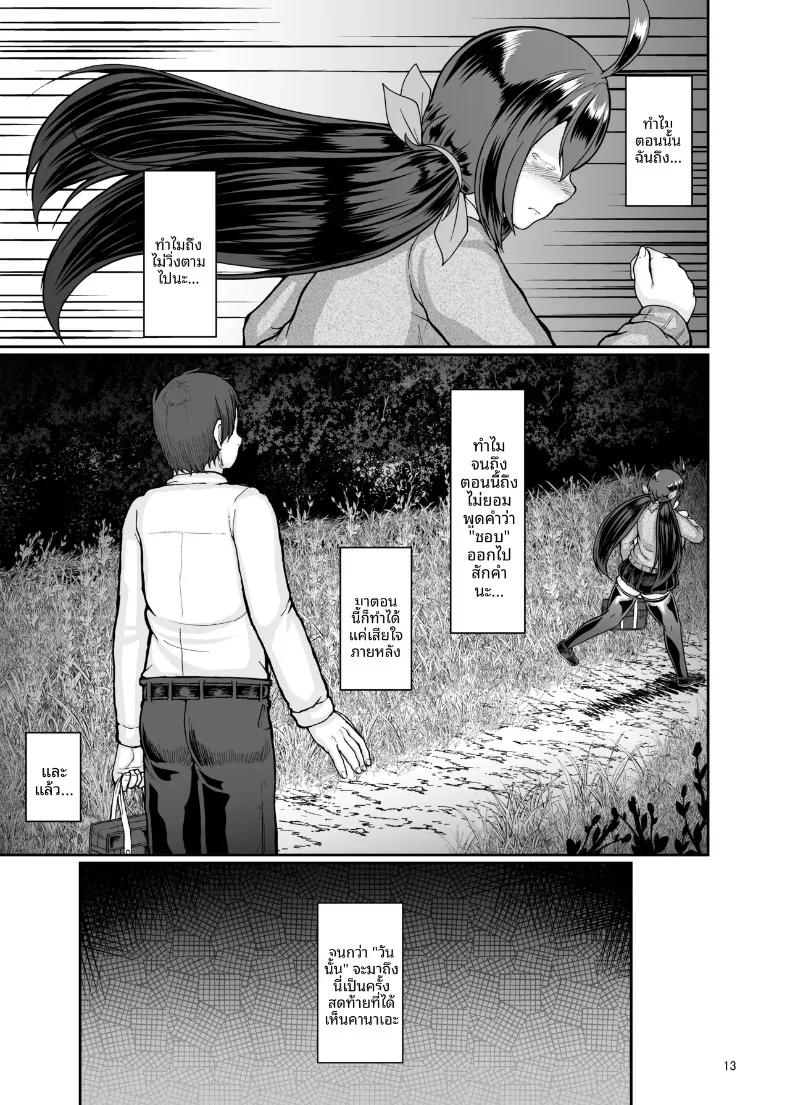 Doujin-Lc- อ่าน โดจิน มังฮวา เกาหลี ญี่ปุ่น จีน แปลไทย เพื่อนสมัยเด็กผู้ตกเป็นเหยื่อของธรรมเนียมความเชื่อในหมู่บ้าน (Shougeki no Hirayama) ตอนที่ 1 2 3 4 5 6 7 8 9 10 11 12 13 14 ฟรี ไม่มีโฆษณา อ่าน โดจิน Manhwa เกาหลี ญี่ปุ่น จีน เรามีครบ คัดมาให้เน้นๆ โดจิน 18+ รับประกันความฟินโดย  Doujin Lc